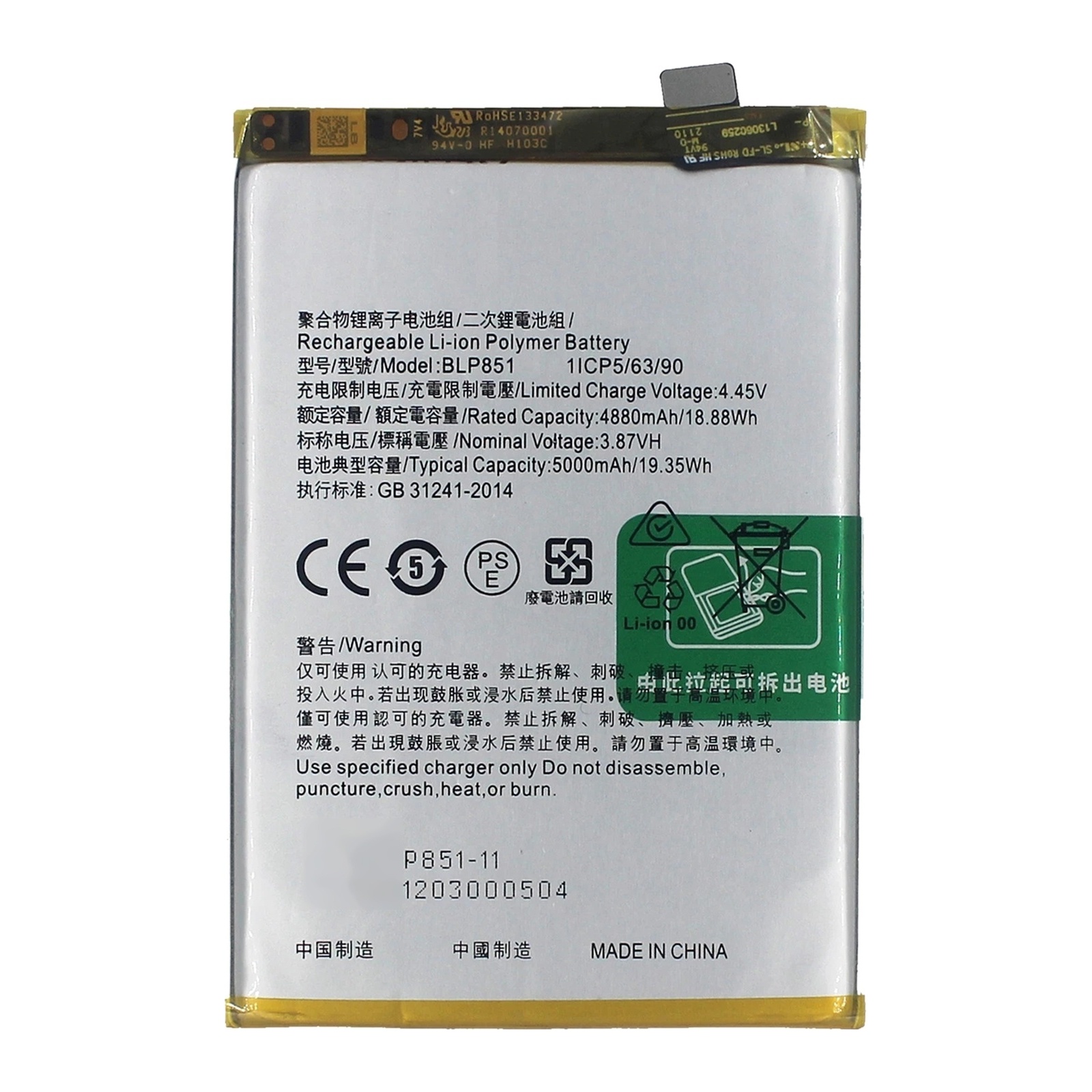 BLP851 5000mAh Li-Polymer Battery Replacement For OPPO A74 5G / A54 5G